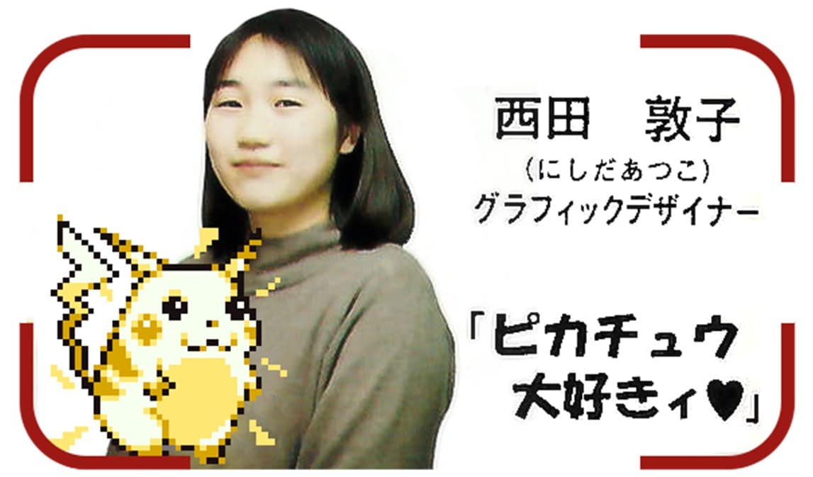 Qual é a Carta mais Rara de Pokémon? Perguntas e respostas! Imagem especial de Atsuko Nishida. (Divulgação / Internet)