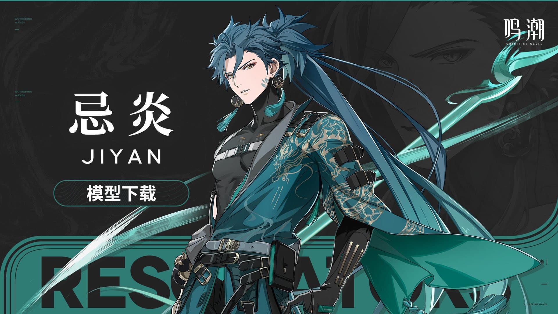 Personagens de Wuthering Waves: Habilidades, fun&ccedil;&otilde;es e mais!