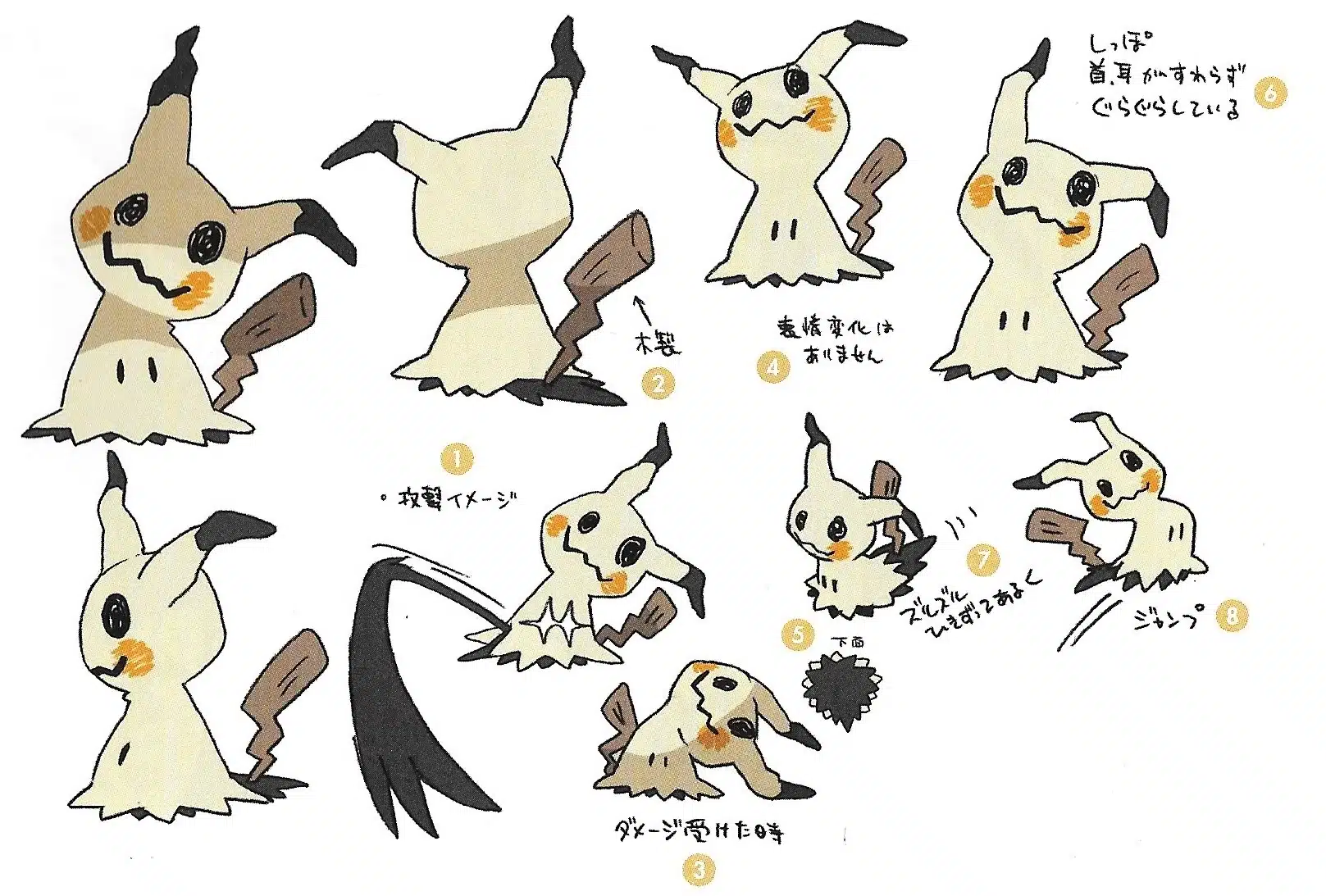 Imagem criada a partir das teorias sobre Mimikyu em Pok&eacute;mon.